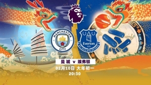 Bộ phim Lễ hội mùa xuân Premier League bắt đầu vào tối nay! Manchester City vs Everton, Liverpool vs Burnley