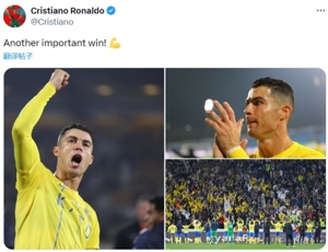 Cristiano Ronaldo đăng ảnh lên mạng xã hội ăn mừng chiến thắng quyết định của toàn đội kèm theo chú thích: Lại một chiến thắng quan trọng nữa!